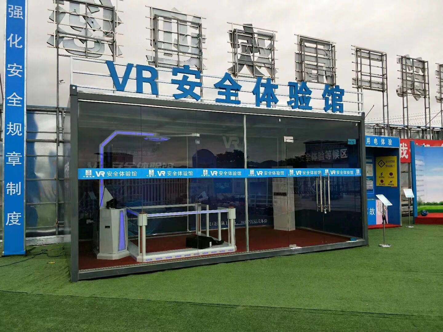 广西VR安全体验馆